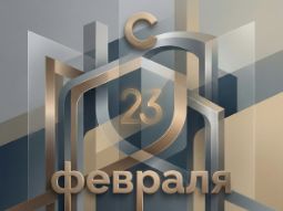 Стильная открытка С 23 февраля в современном геометрическом стиле с золотыми и стальными элементами